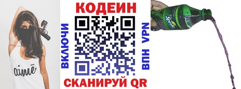 Кодеин напиток Lean (лин)  Торопец 