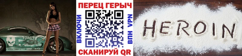 купить наркотики цена  Торопец  ГЕРОИН Heroin 